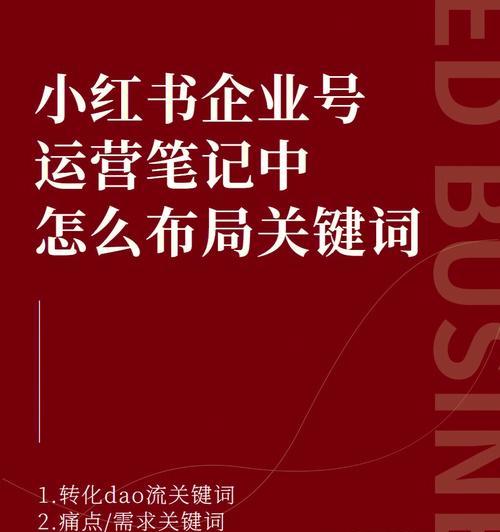 小红书文案撰写攻略：从标题到内容，全方位掌握爆款笔记创作技巧