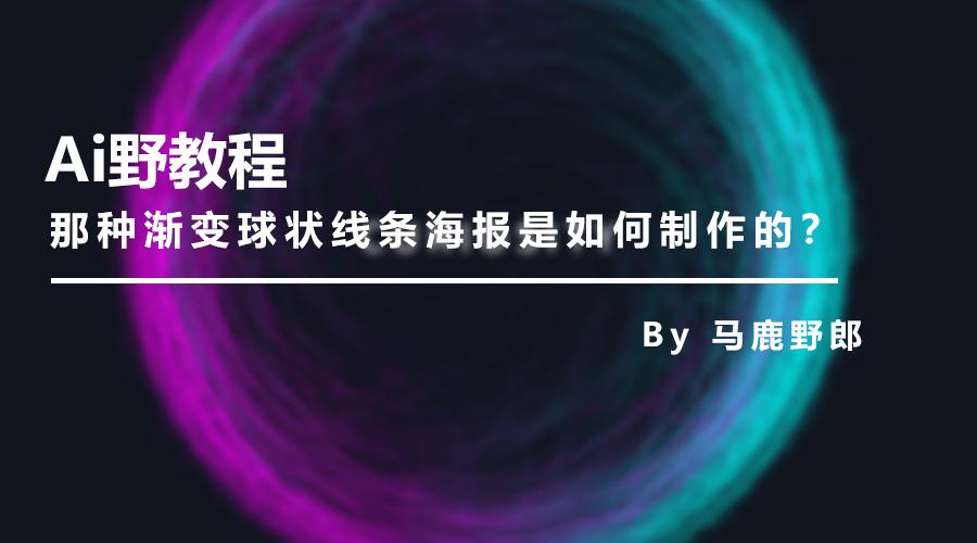 ai抽象线条怎么做：实现渐变效果与扭曲线条的创作方法