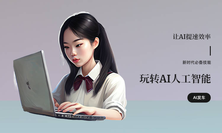 ai二次创作即评