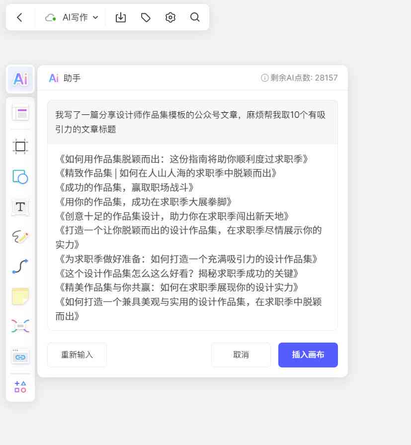 ai设计工作报告范文怎么写——撰写技巧与优秀范例解析