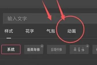 如何使用剪映实现自动添加文字功能教程