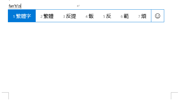 免费输入法字体大全：涵多种字体满足各种输入需求