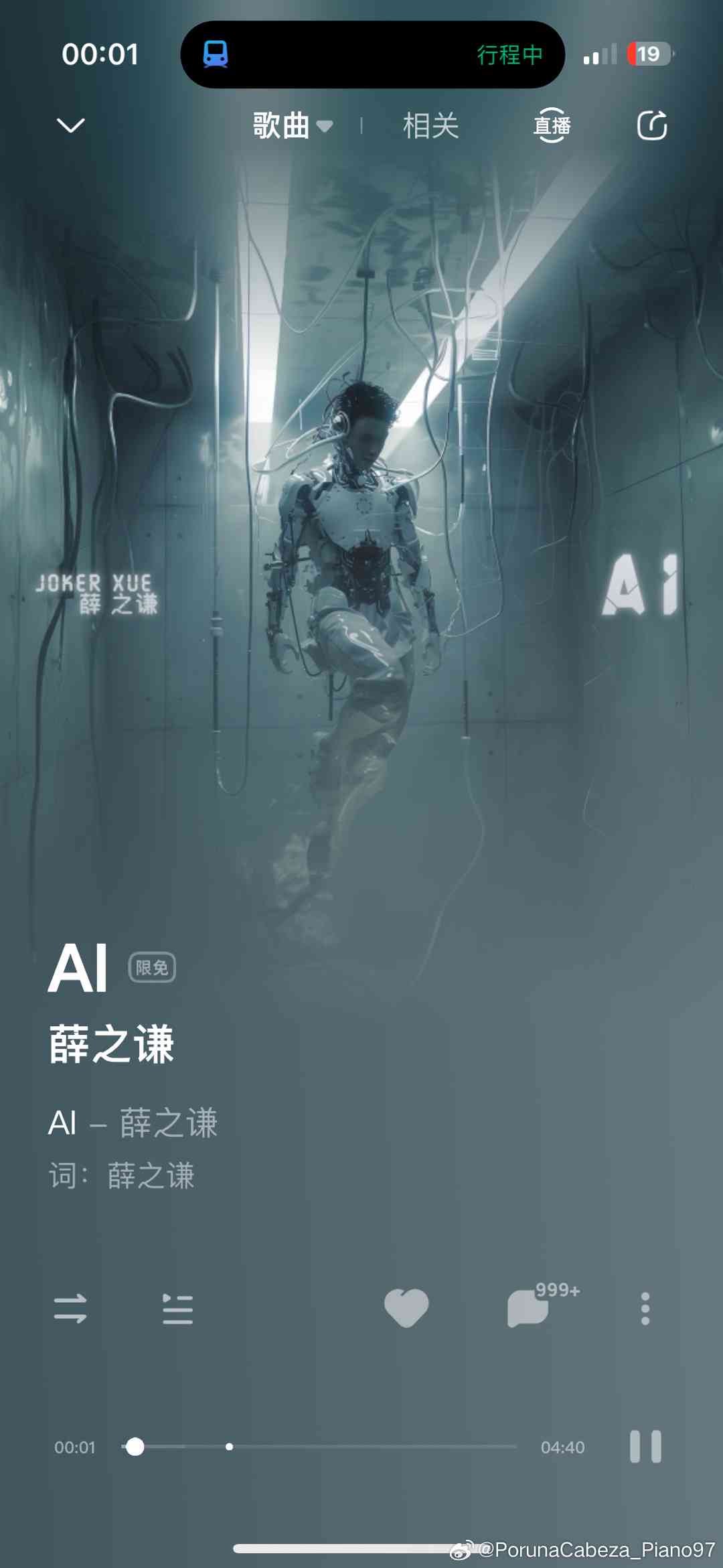 《之谦AI助阵新歌发布：揭秘创作背后的灵感源泉》