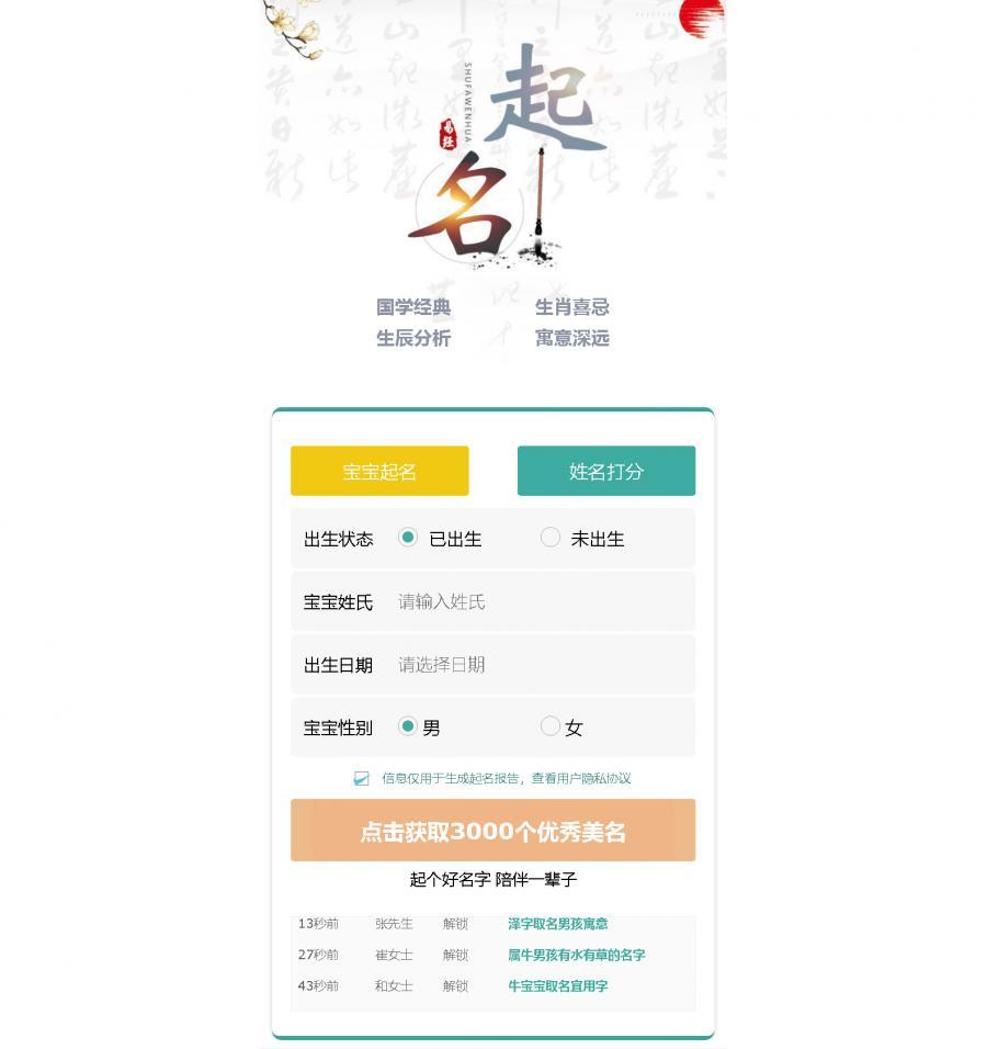 智能AI宝宝取名攻略：创意文案与吉祥名称精选集