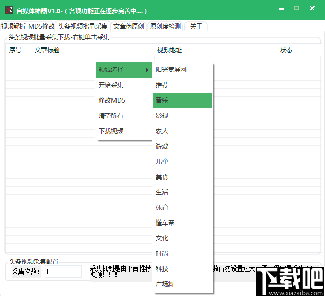 ai自媒体写作神器：主流平台排行，自媒体写作软件大全