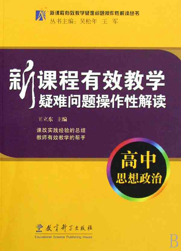 喜马拉雅作业攻略：全面解析常见问题与高效学方法