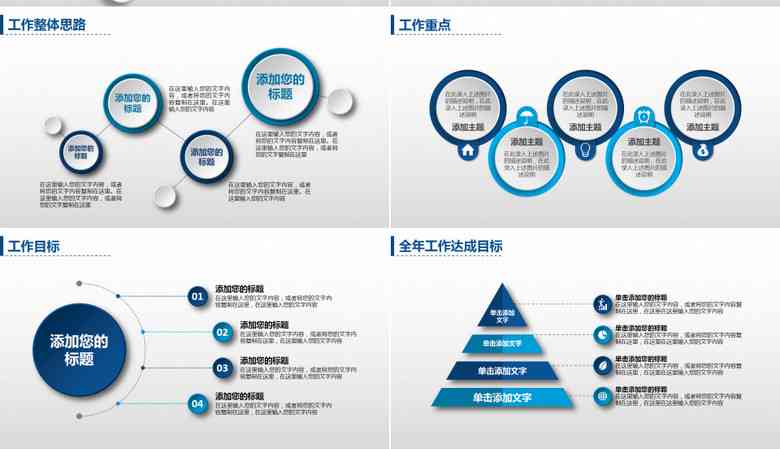 智能电子回单系统AI技术项目成果与应用PPT汇报