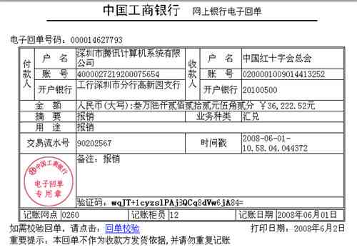 高效智能电子回单生成器——便捷财务管理助手