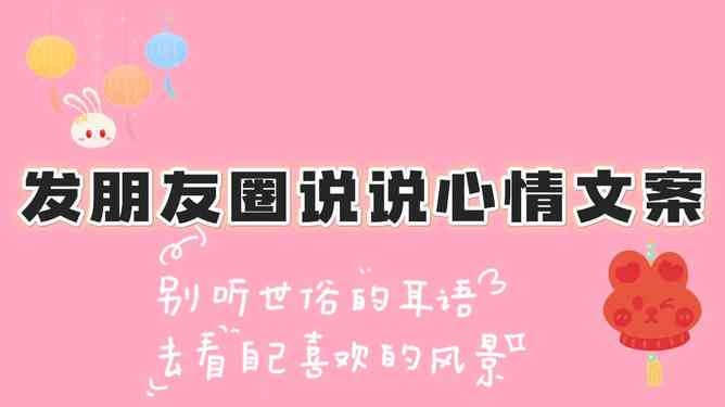 关于变脸文案：短句、句子、说说全收录