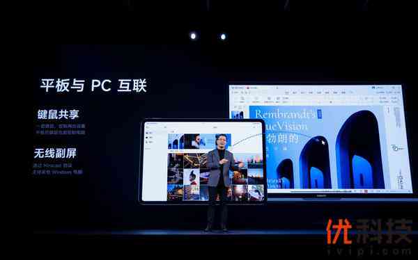 小米平板6深度集成AI技术：创作、办公、学一站式解决方案