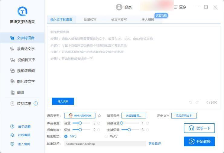 掌握AI软件：运用文字编辑功能的详细指南