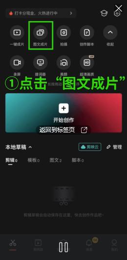 运用剪映打造创意视频文案攻略