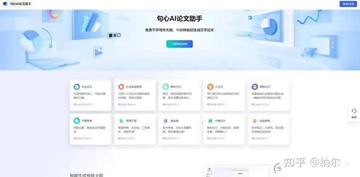 AI学术写作助手官方网站完整指南：网址、功能介绍与使用技巧