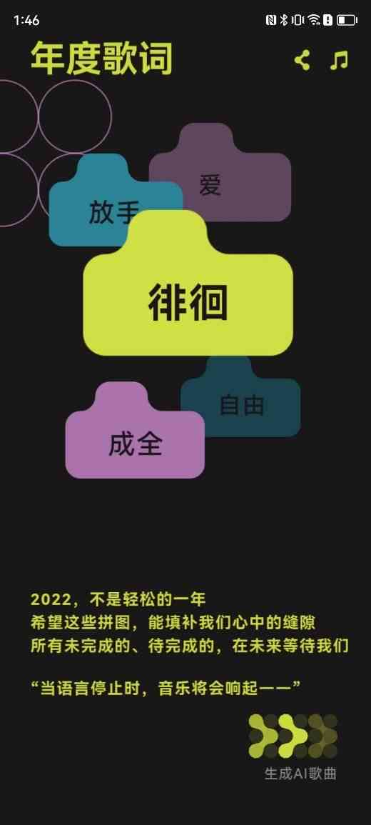 歌词ai创作绘画作品是什么软件，歌词创作