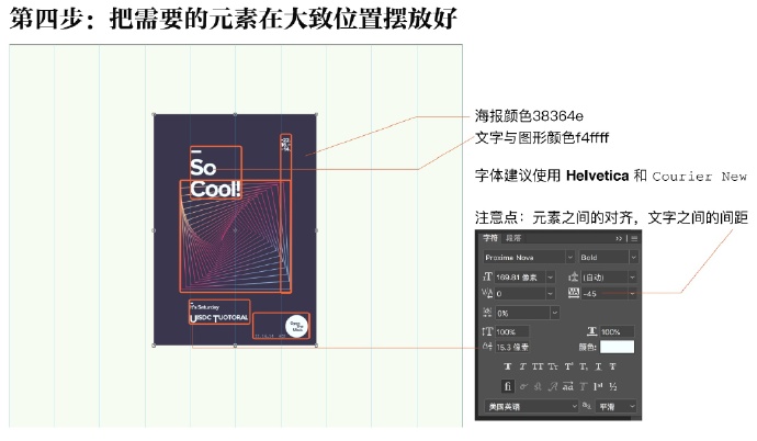 AI模糊海报文案：撰写与制作全攻略