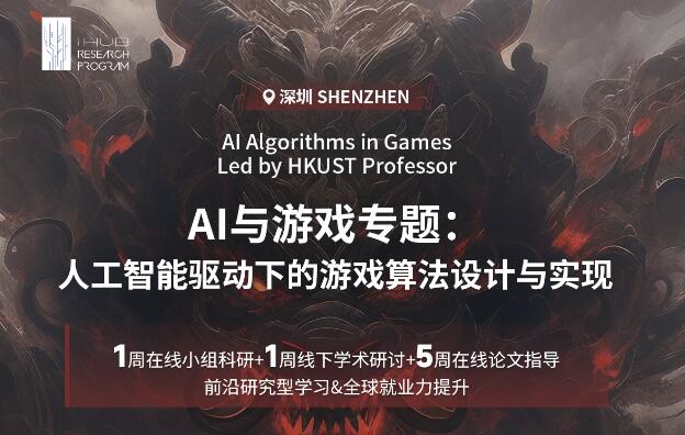 深入探索：游戏AI编程与智能算法实现