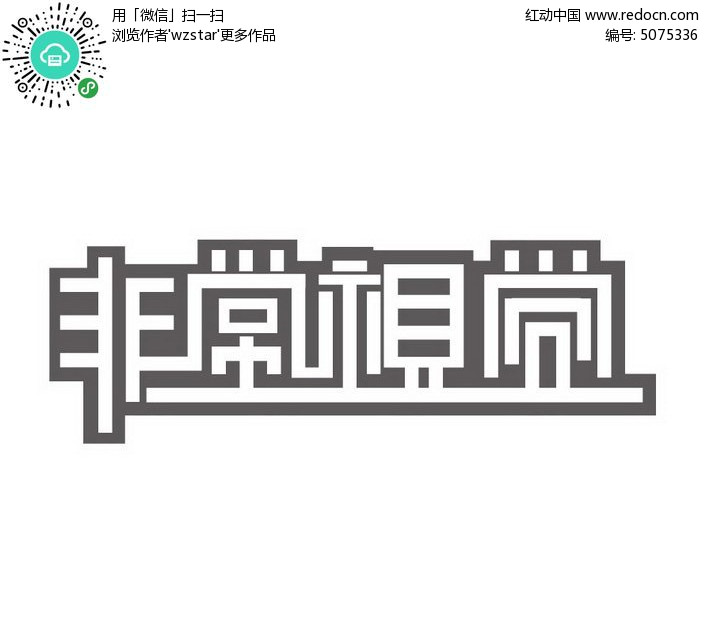 ai字体素材网站大全：字体设计素材     与资源导航