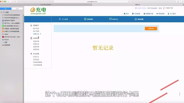 知乎AI创作服务疑似问题，如何申请退款流程指南