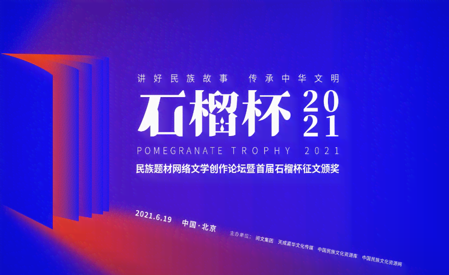 ai创作网络文学作品是什么