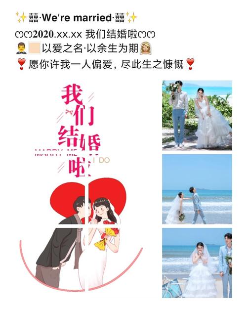 我们结婚了的文案：如何撰写发朋友圈的短句与句子汇编