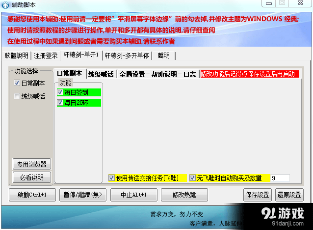 互动式游戏脚本创作助手