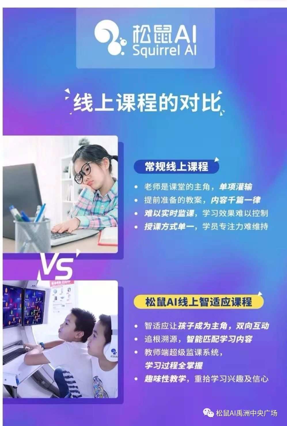 松鼠AI智能辅导——全方位提升学生作业效率