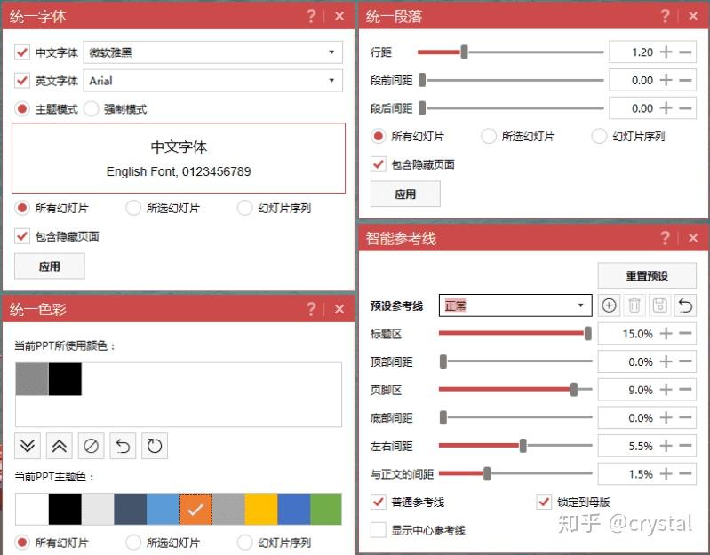 智能AI辅助文案排版优化技巧与实践