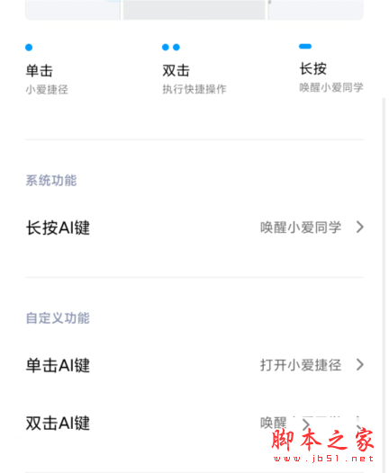 探索小米AI键：自定义实用快捷功能提升使用体验