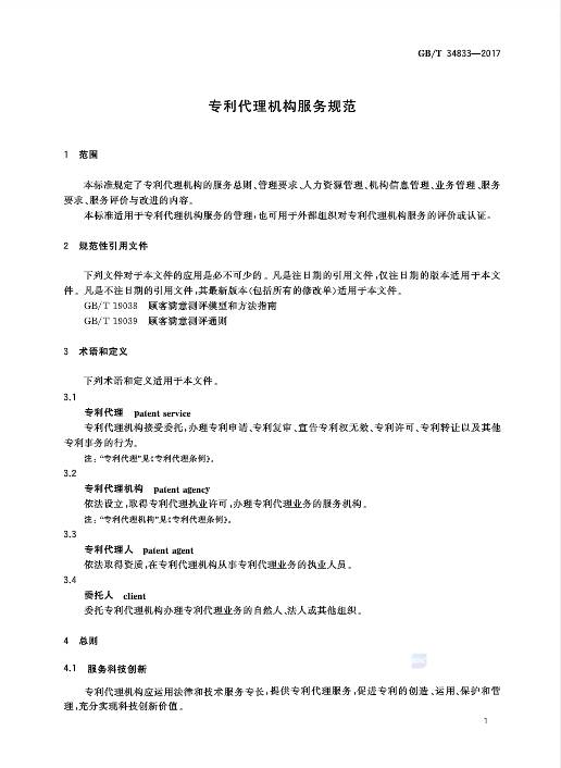 全方位专利信息检索与管理系统：专利API的综合应用与实践