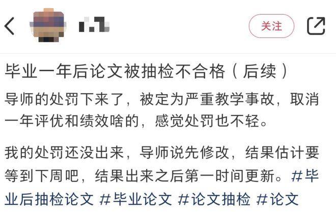 涉嫌学术不端：某论文观点涉嫌剽窃问题调查