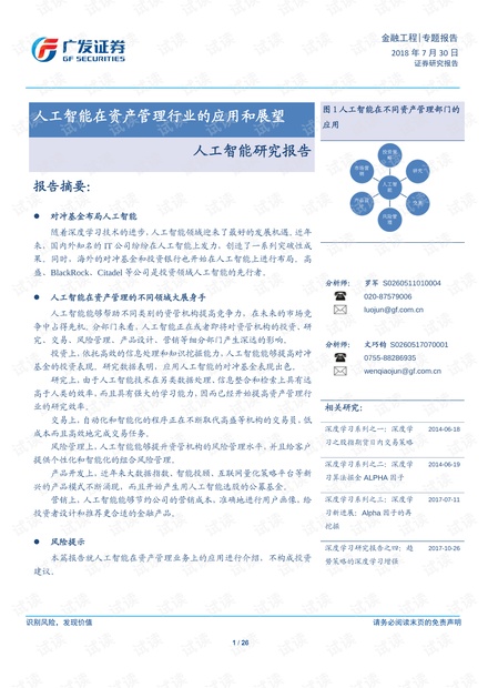 ai用文章写报告可以吗：探讨AI撰写报告的可行性与撰写方法