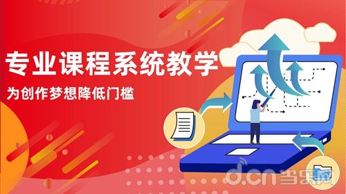 网易创作平台：、与创作者资源一览