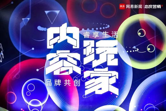 网易原创者联盟：打造内容创作者的共赢平台