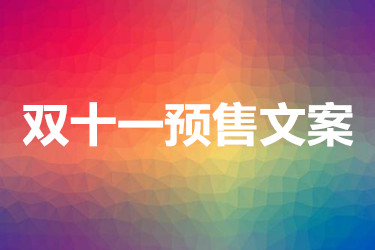 节日营销软文：经典案例、文案、推文、话术大     