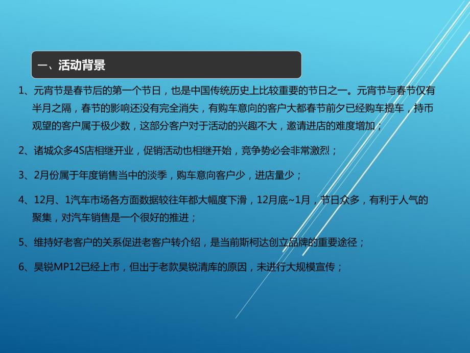 创新节日促销策略：打造吸引力满满的节日营销文案