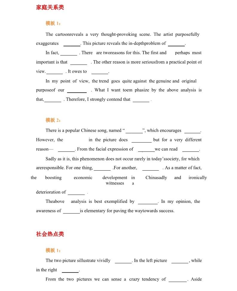 英语写作助手：一键提升英文写作能力神器