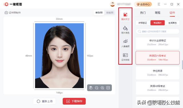 全方位打造完美AI证件照：一键解决证件照制作、优化及排版问题
