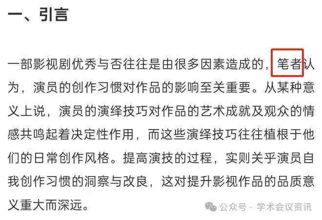 ai创作人物比例提示词有哪些：内容与完整列表解析