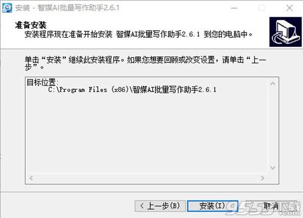 ai写作助手收费吗：安全性及实用效果解析