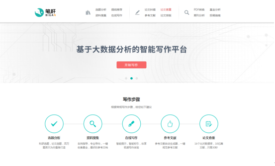 全方位提升创作效率：智能写作——功能解析与实用指南