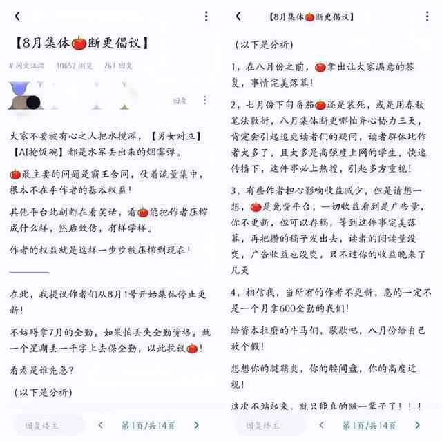 AI在线生成网文大纲与全文自动写作平台：一键阅读与创作全解析