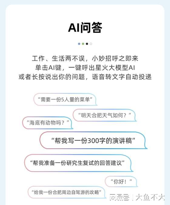 讯飞AI写作助手：官网、及使用方法，重复率分析