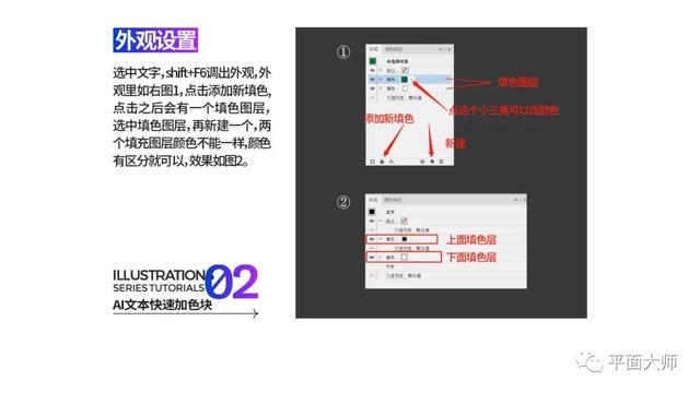 ai如何填充号文案内容及其颜色