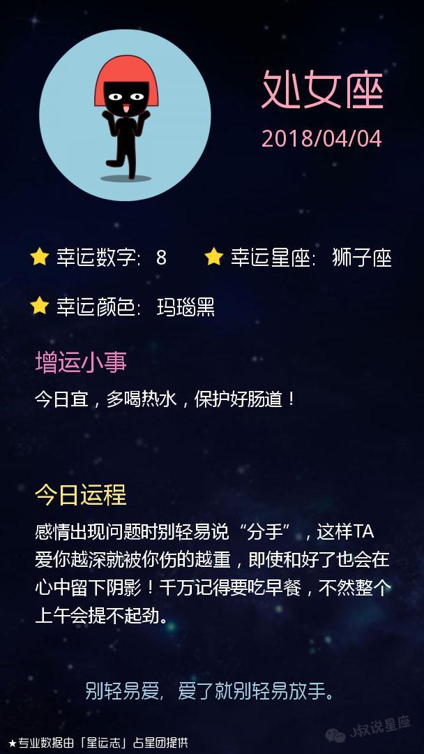 打造引人入胜的星座运势文案：掌握关键技巧与创作要点