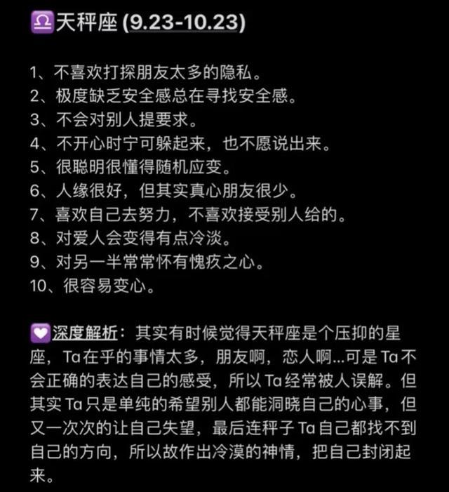 星座深度解析：揭秘12星座性格特征与生活建议，全方位解答你的星座疑惑