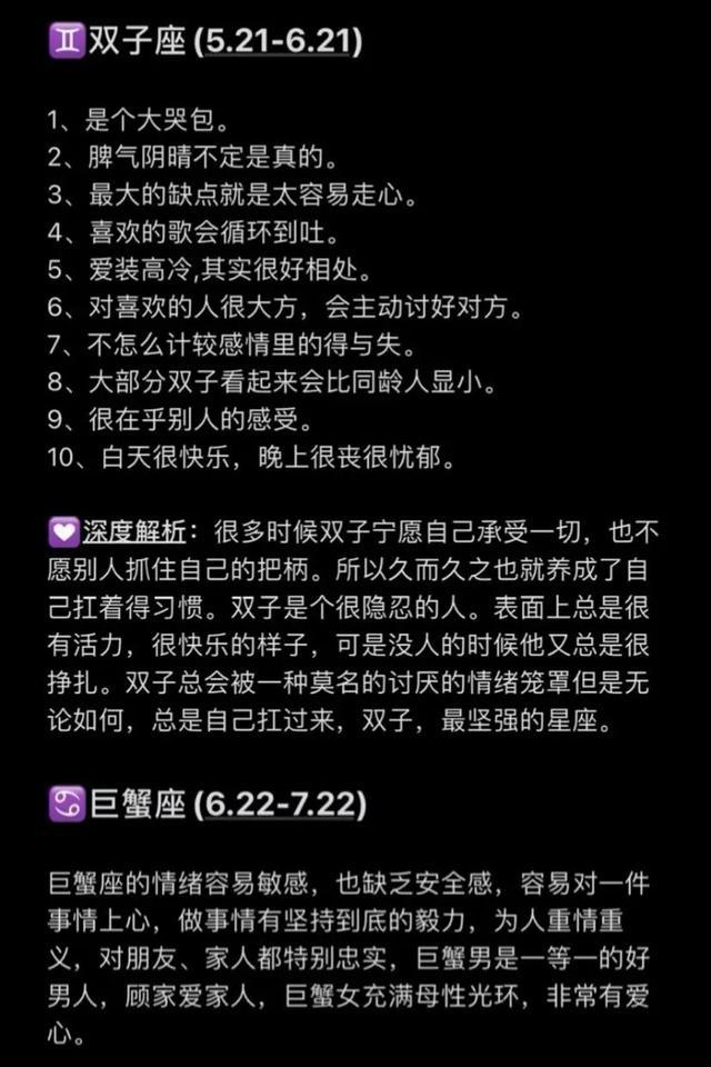 星座深度解析：揭秘12星座性格特征与生活建议，全方位解答你的星座疑惑