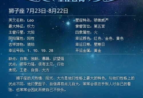 星座深度解析：揭秘12星座性格特征与生活建议，全方位解答你的星座疑惑