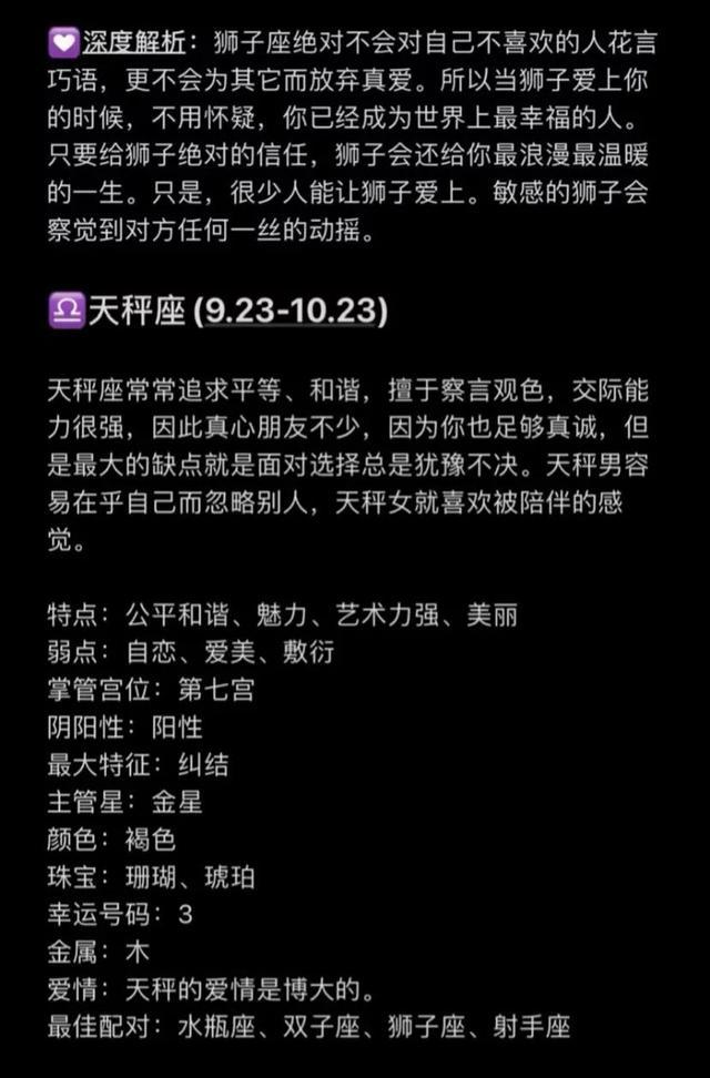 星座深度解析：揭秘12星座性格特征与生活建议，全方位解答你的星座疑惑