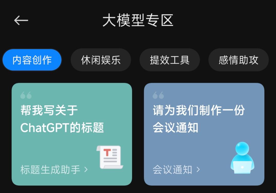 智能ai公众号传文案