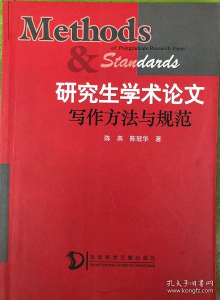 理工科研究生论文撰写规范与模板指南